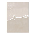 Islamic Love Sabr Calligraphy Canvas Painting Abstract Beige Wall Art by Axyaa