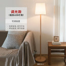 Axyaa Wooden Floor Lamps LED Lighting for Living Room Bedroom - Simple Solid Design