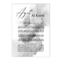 Islamic Calligraphy Poster Ayat Al Kursi Canvas Wall Art Print by Axyaa