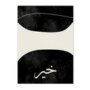 Islamic Arabic Calligraphy Canvas Paintings Black Abstract Wall Art Axyaa Bedroom Decor