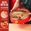 Axyaa High-End Rotating Sugar Box & Snack Storage with Dried Fruit Plate