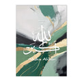 Axyaa Ayatul Kursi Arabic Calligraphy Canvas Wall Art Print Home Decor