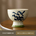 Axyaa Ceramic Master Cup Set for Kung Fu Tea, Grey Handwritten Design