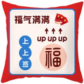 2023 Axyaa Chinese Style Text Print Sofa Pillowcase in Peach Skin Custom Color