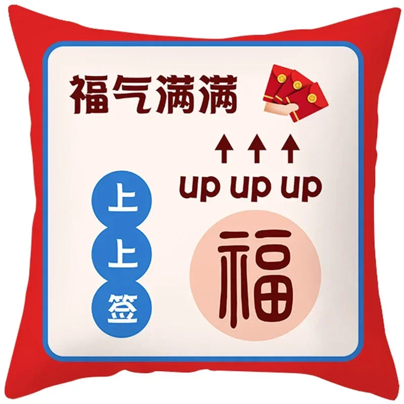 2023 Axyaa Chinese Style Text Print Sofa Pillowcase in Peach Skin Custom Color
