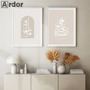 Axyaa Islamic Calligraphy Canvas Art Print - Modern Ramadan Decor