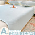 Axyaa Solid Color Ice Shredded Doudou Mat Three-Piece Set