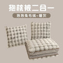 Axyaa Bubble Rabbit Plush Throw Pillow Quilt 2-in-1 Multi-Functional Cushion