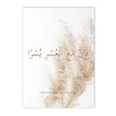 Axyaa Boho Beige Pampas Allah Ayat Al Kursi Canvas Wall Art Print for Home Decor