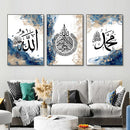 Axyaa Ayatul Kursi Quran Calligraphy Wall Art in Blue, Black & Beige for Home Decor