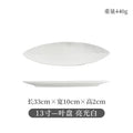 Axyaa Ceramic Dessert Plate: Solid Color Long Strip Plate