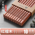 Axyaa Red Sandalwood Blessings Chopsticks: High-End Solid Wood Chinese Tableware