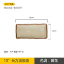 Axyaa Sushi Plate: Ceramic Rectangular Fish Plate for High-Value Sashimi & BBQ