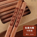 Axyaa Red Sandalwood Chopsticks Set - Engraved Chinese Wood Chopsticks