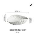 Axyaa High-End Ceramic Fish Soup Plate - Rock Pattern Shell Design