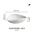 Axyaa Rock Pattern Shell Ceramic Steamed Fish Soup Plate -  High-end Tableware