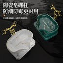 Axya Ceramic Soap Dish Drain Shelf for Luxury Bathroom Décor.