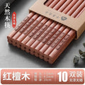 Axyaa Red Sandalwood Chopsticks: Non-Slip, Wax-Free Chinese Tableware for Home Blessings