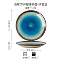 Axyaa 8-inch Ice Disc Ceramic Dessert Plate - Premium Japanese Dish
