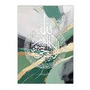Axyaa Ayatul Kursi Arabic Calligraphy Canvas Wall Art Print Home Decor