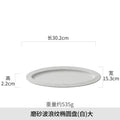 Axyaa Ceramic Oval Fish Plate for Home and Restaurant - Large Size