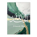 Axyaa Ayatul Kursi Arabic Calligraphy Canvas Wall Art Print Home Decor