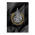 Muslim White Gold Calligraphy Canvas Painting by Axyaa