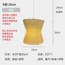Axyaa Noguchi Akari Pendant Lights LED E27 Rice Paper Lantern for Home and Cafe