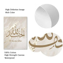 Islamic Alhamdulillah Calligraphy Poster by Axyaa - Canvas Print for Home Decor